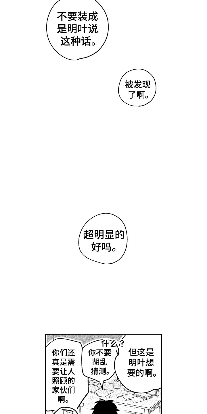第29章：试试？3