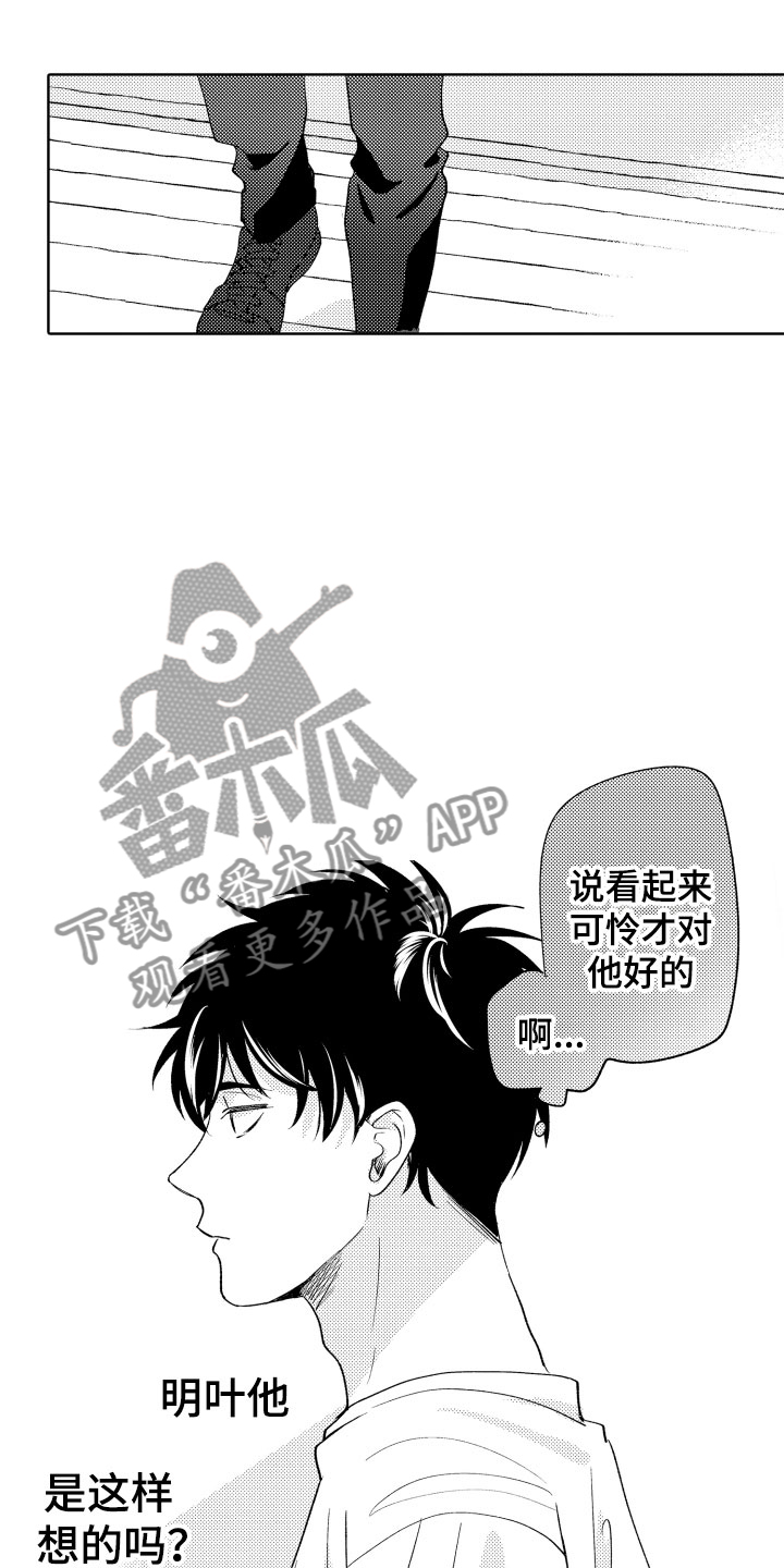 第23章：挑拨13