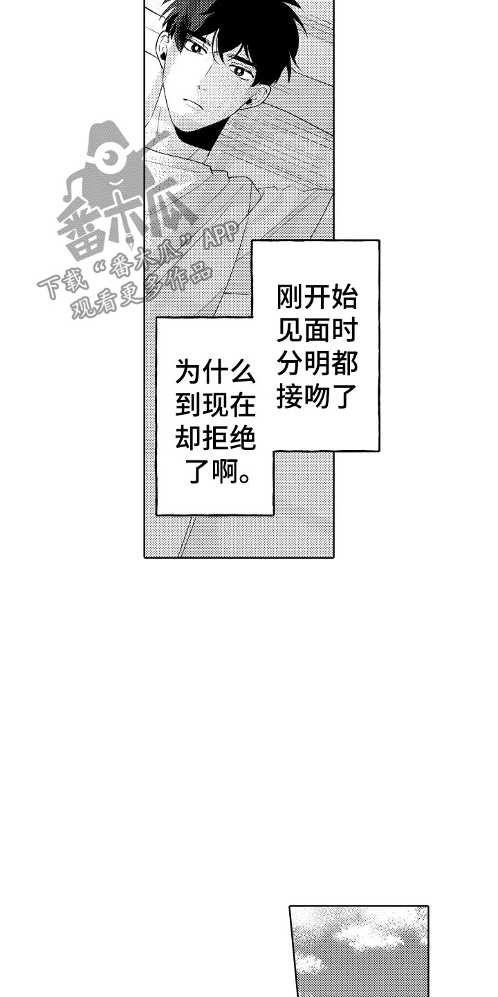 第22章：别勉强了4