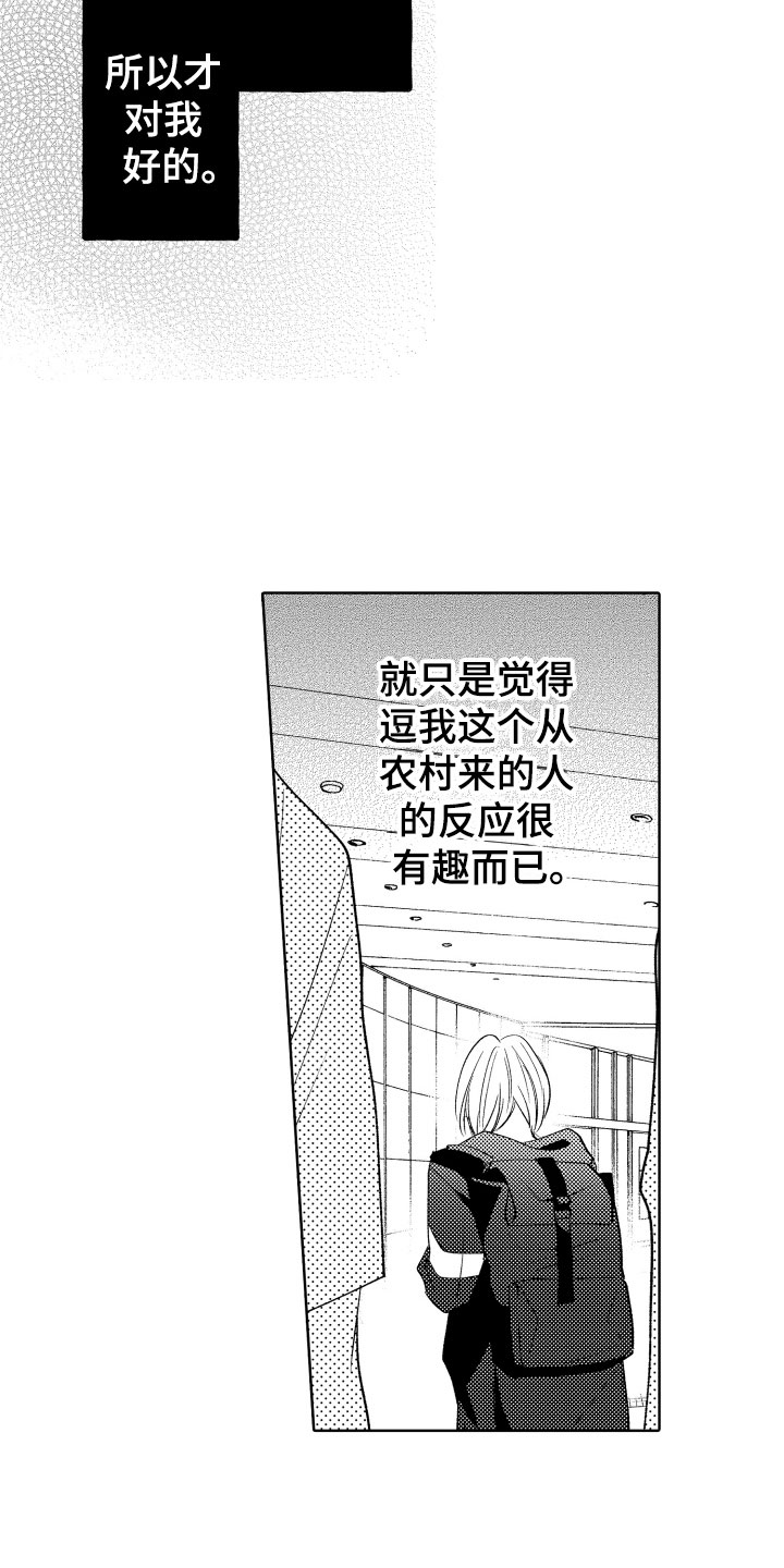 第22章：别勉强了15