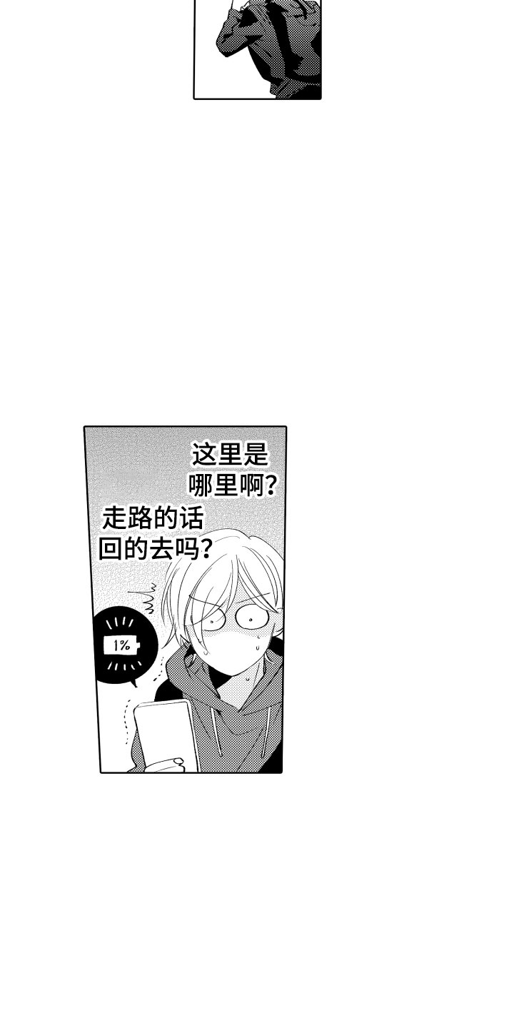 第9章：陌生人5