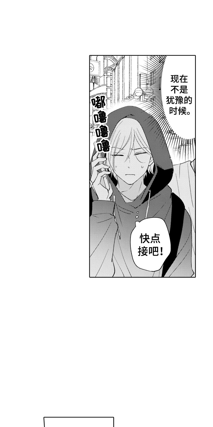 第9章：陌生人14