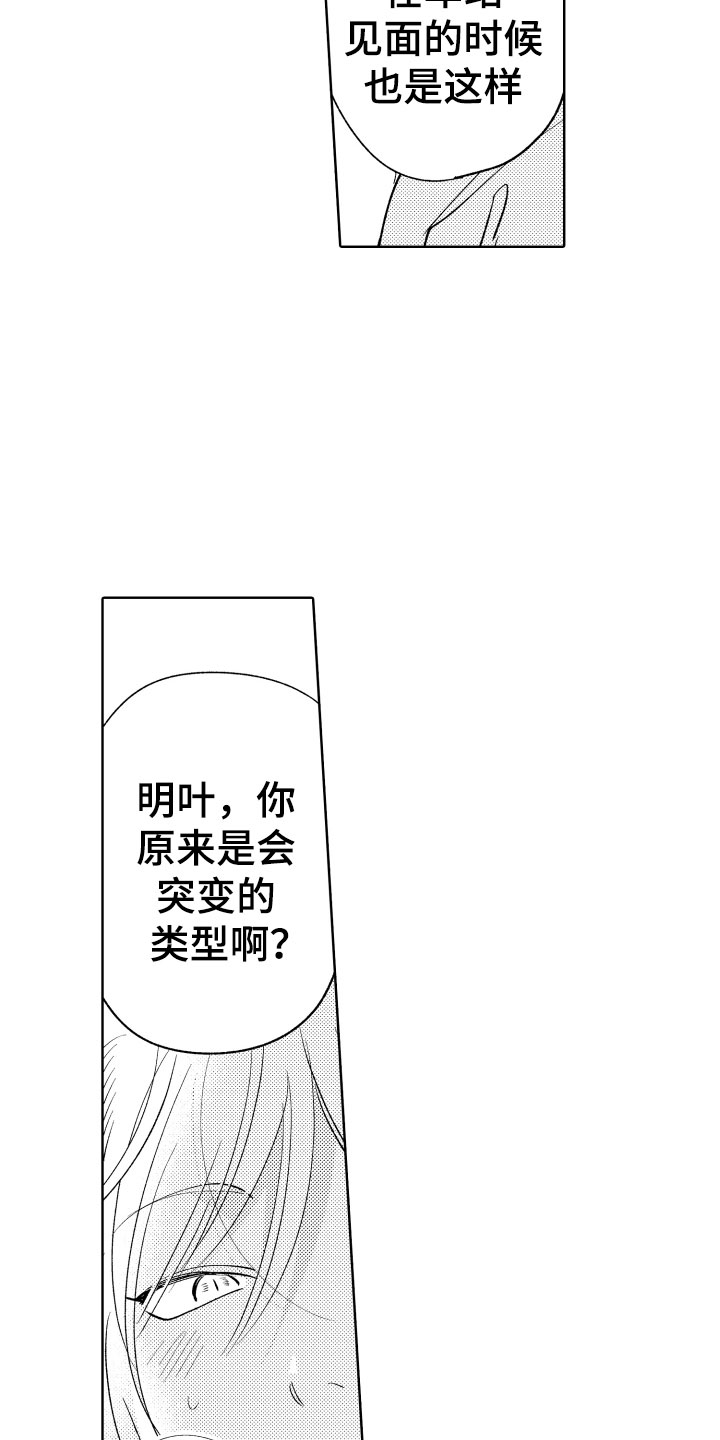 第5章：从来没有这样3