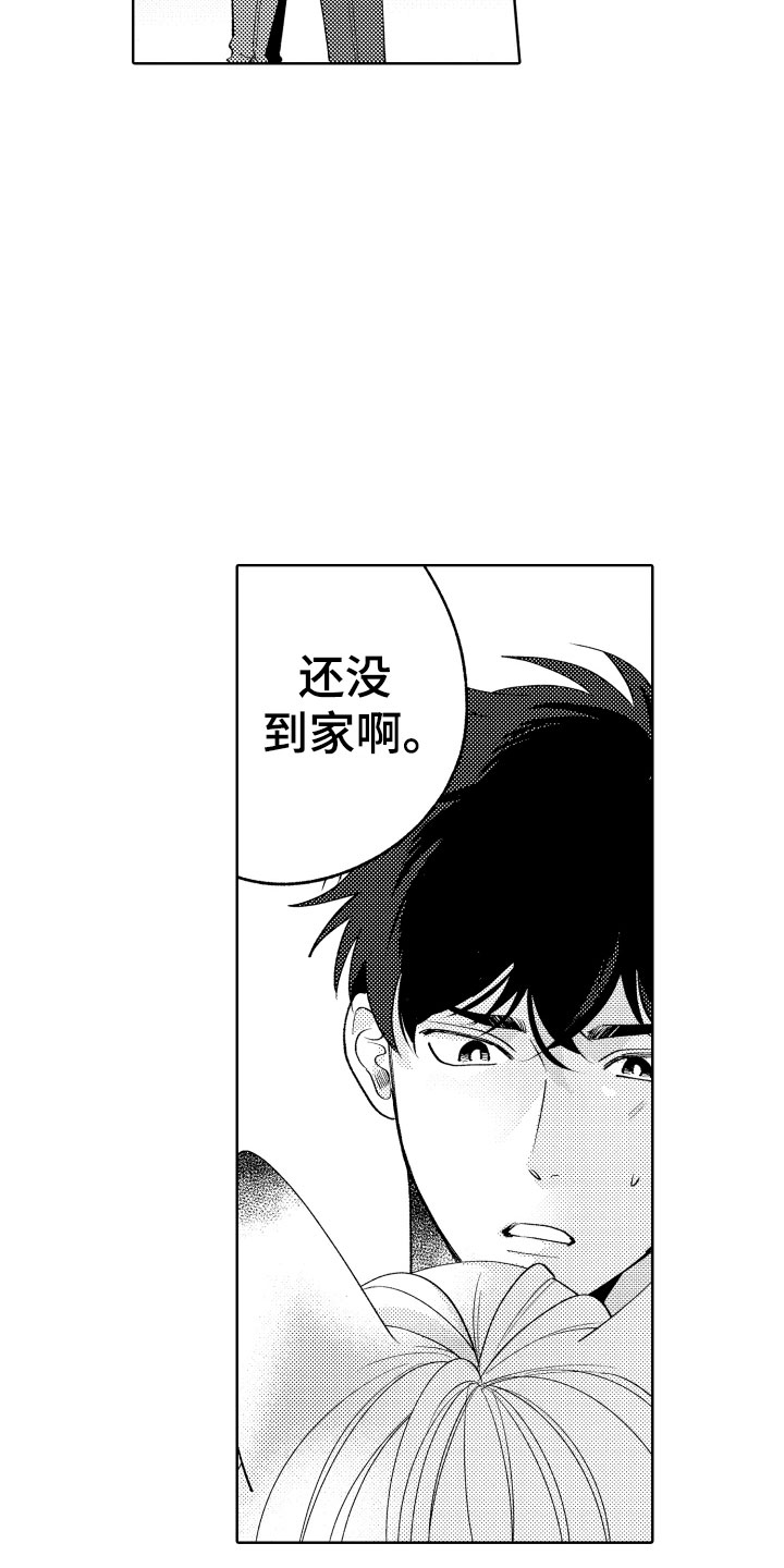 第21章：别那样了9