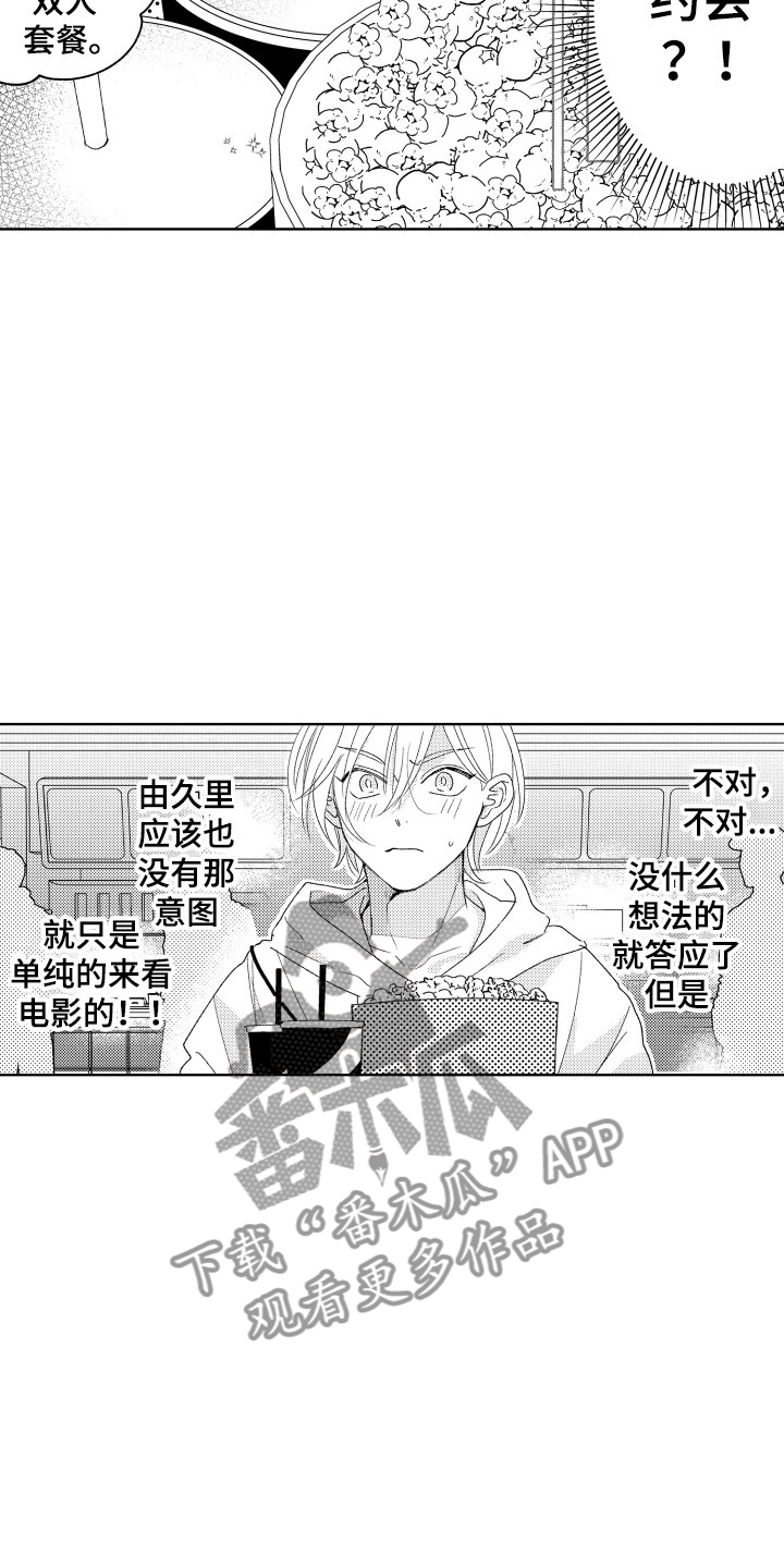 第19章：你很厉害10