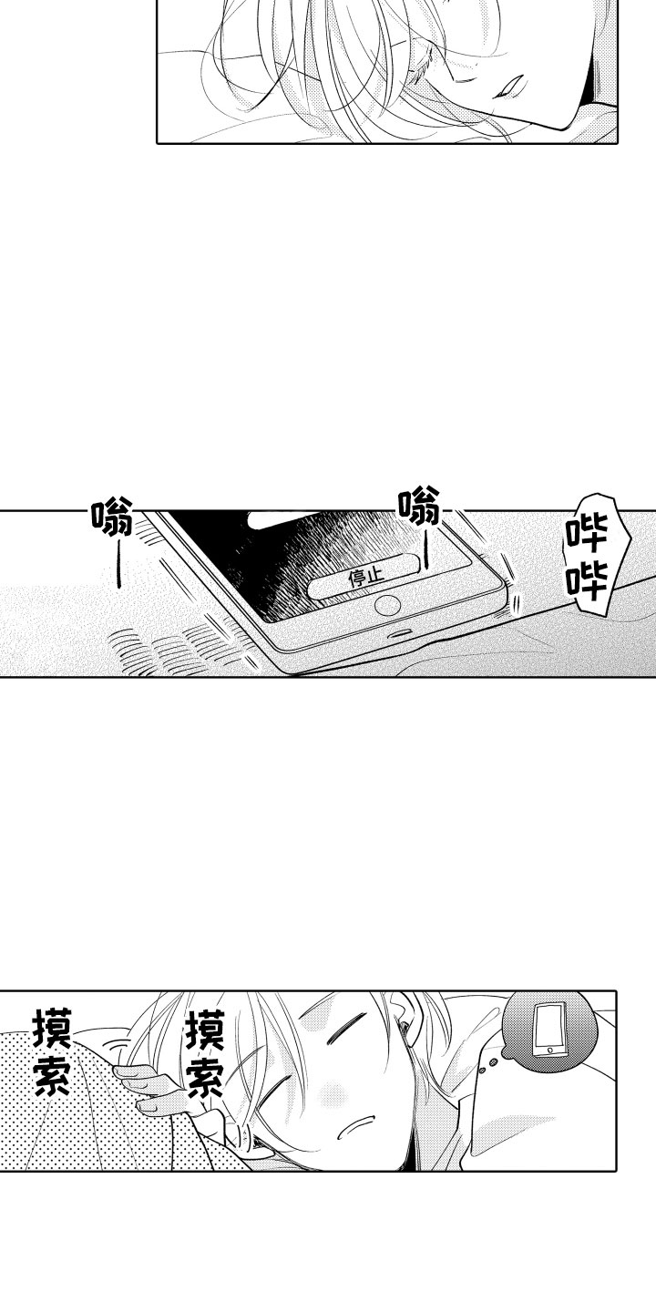 第12章：不可抗力11