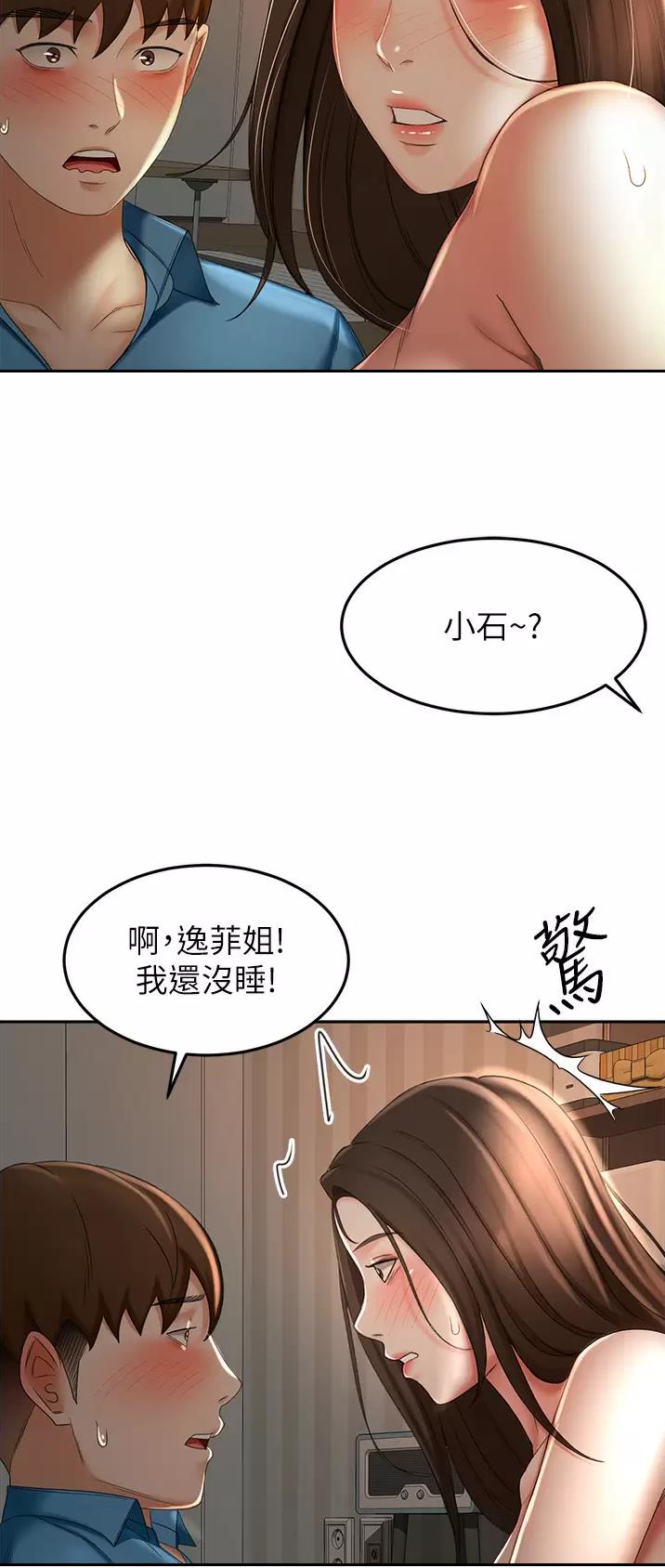 第105话6
