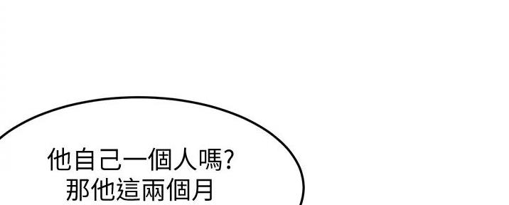 第2话17