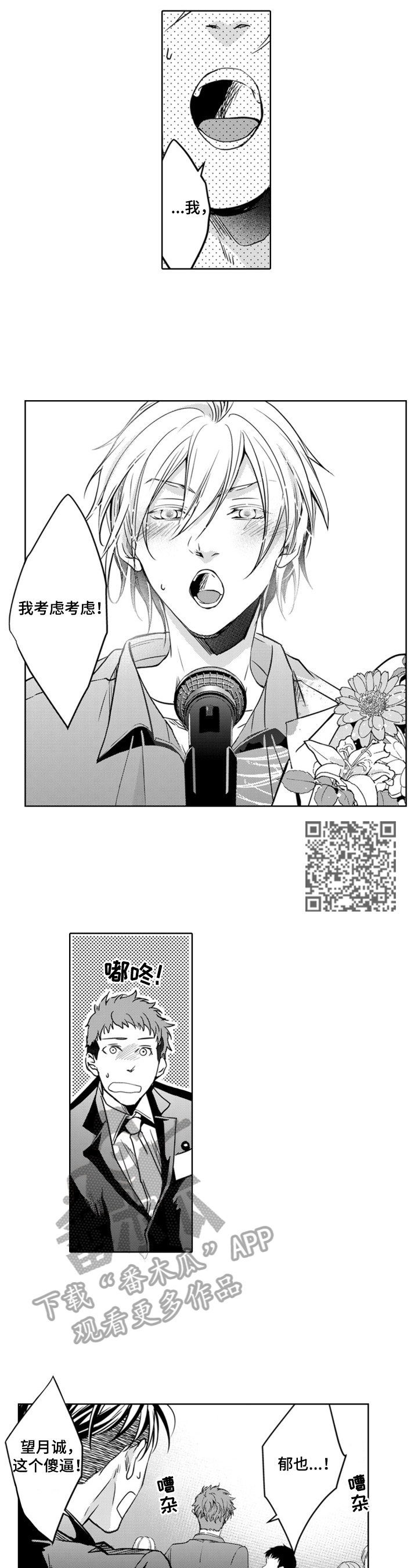 第22章：告白3