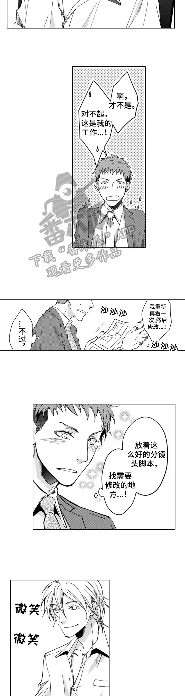 第9章：按摩1