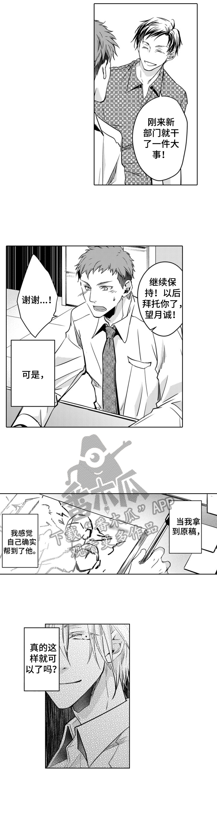 第8章：粉丝行为5