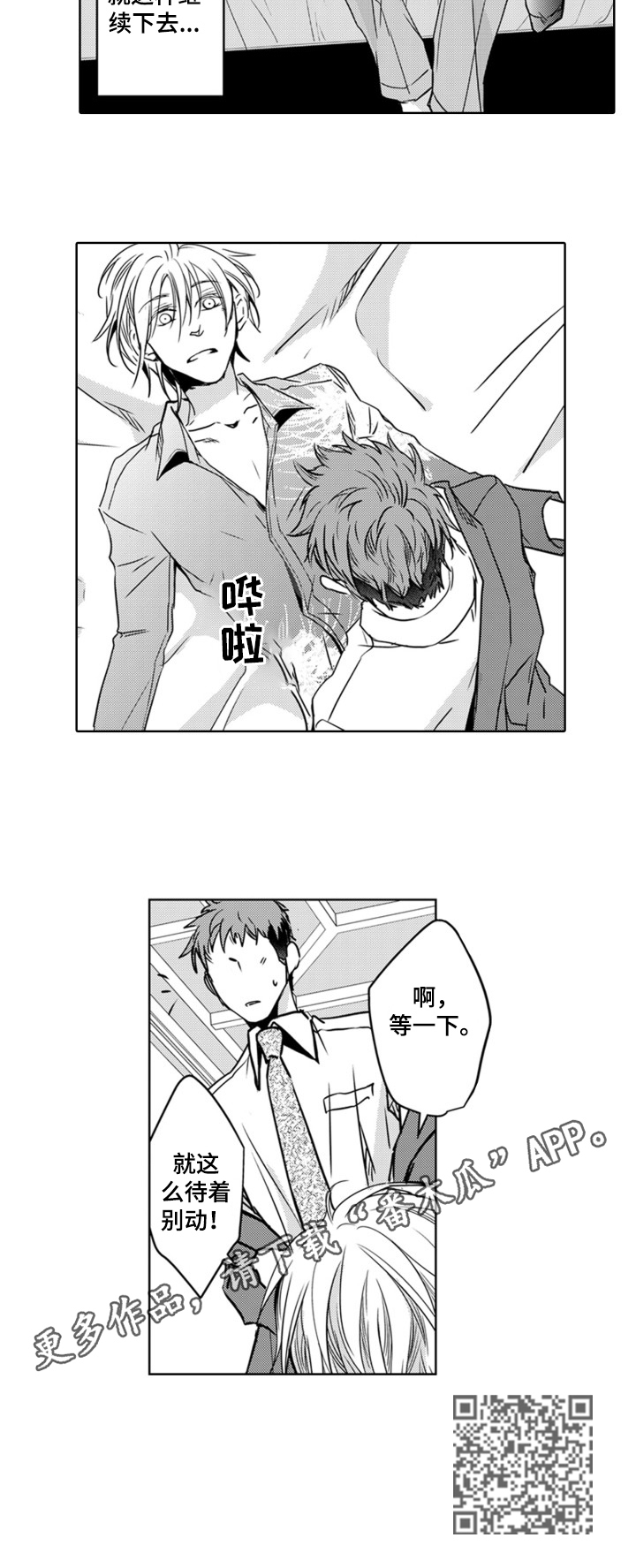第23章：喜欢9