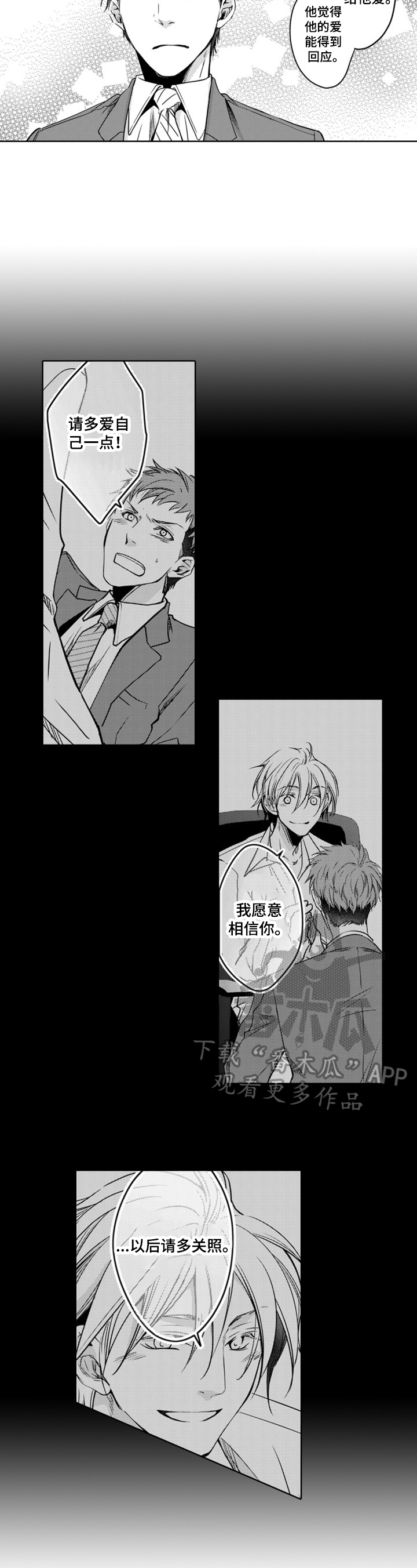 第20章：先放手7
