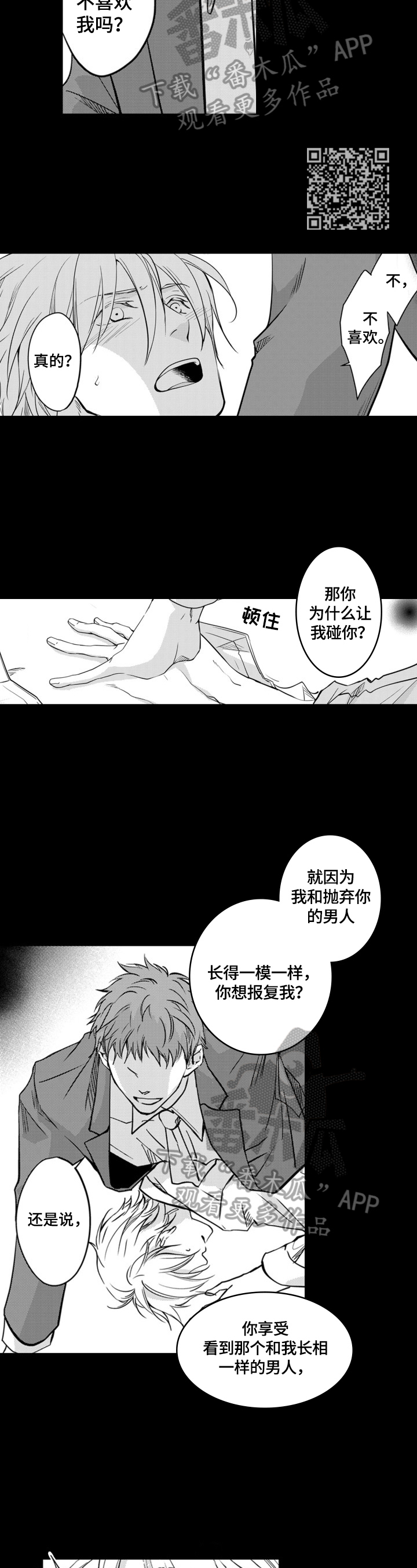 第15章：好梦3