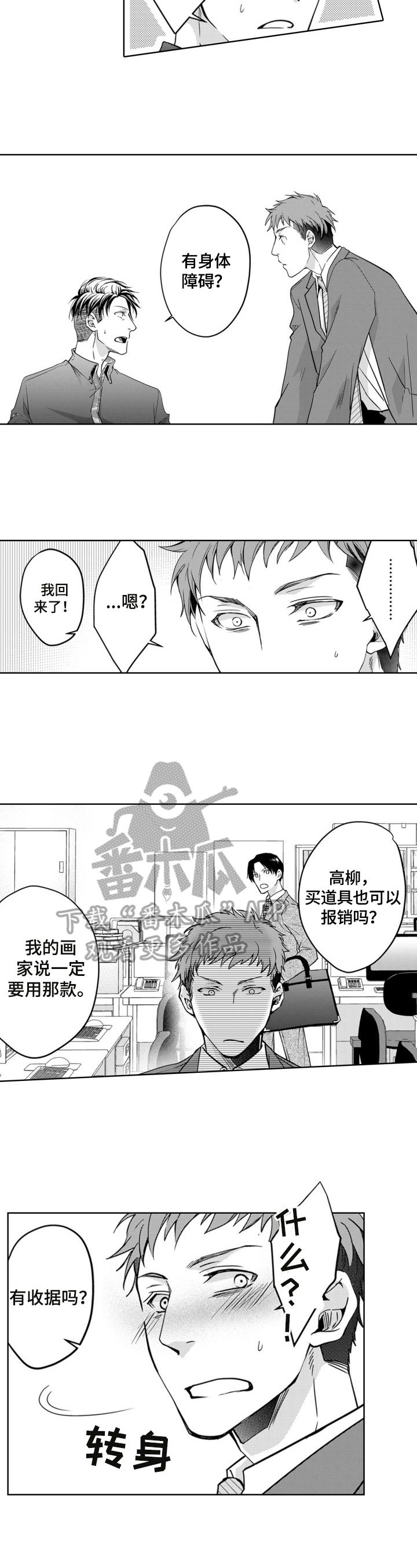 第5章：重新认识2