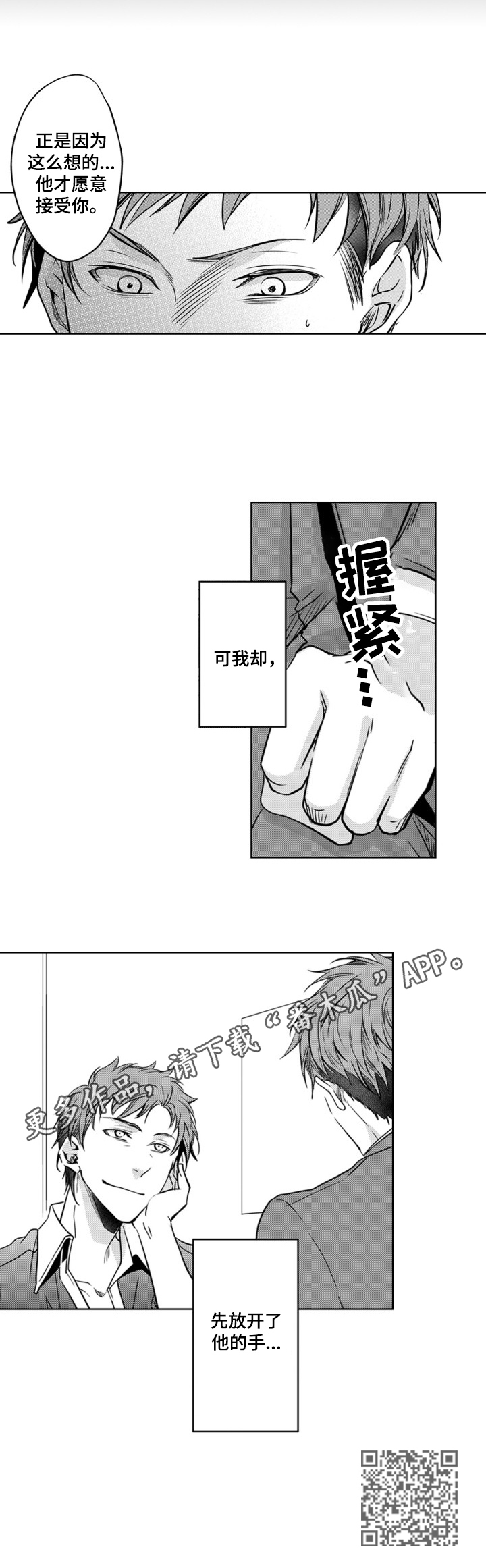 第20章：先放手8