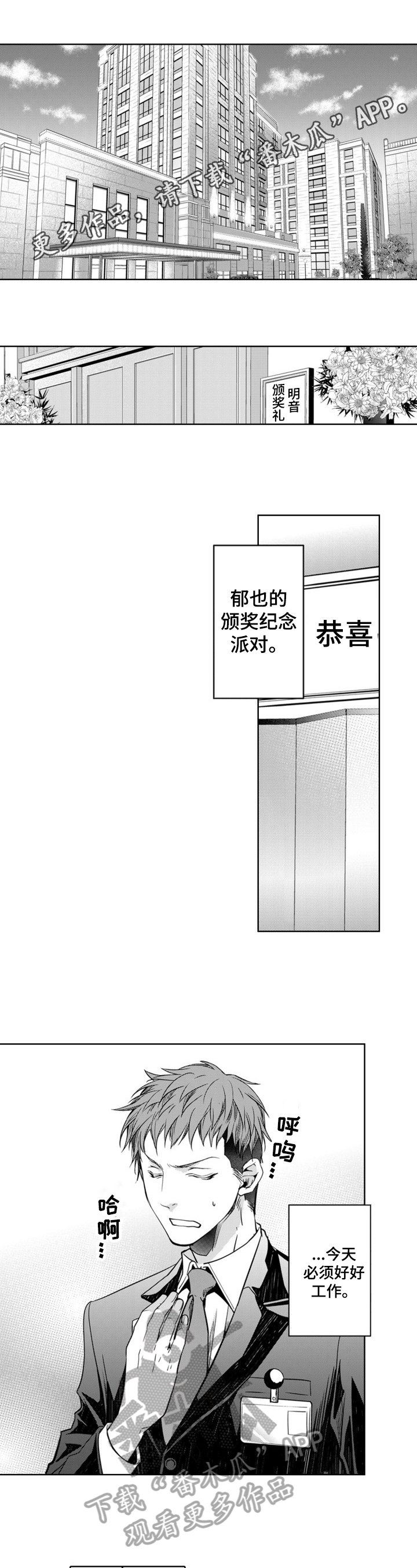 第21章：感谢发言0