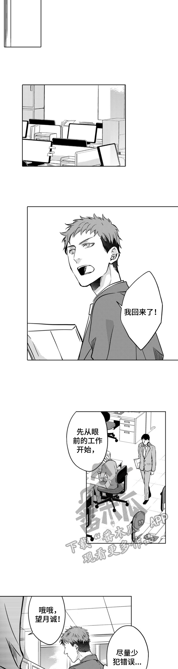 第11章：回编辑部5