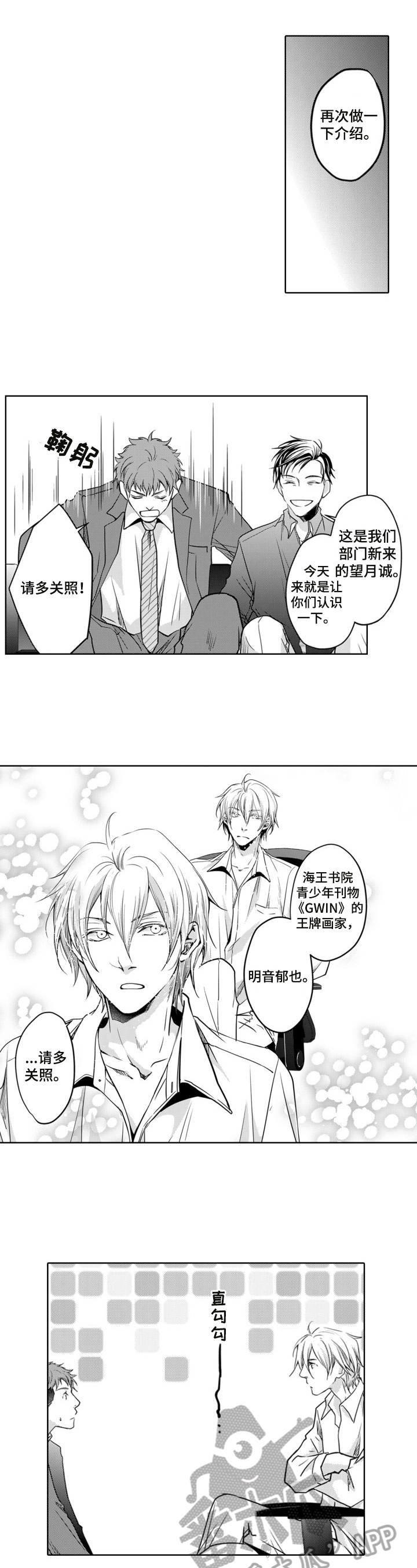 第3章：上门拜访5