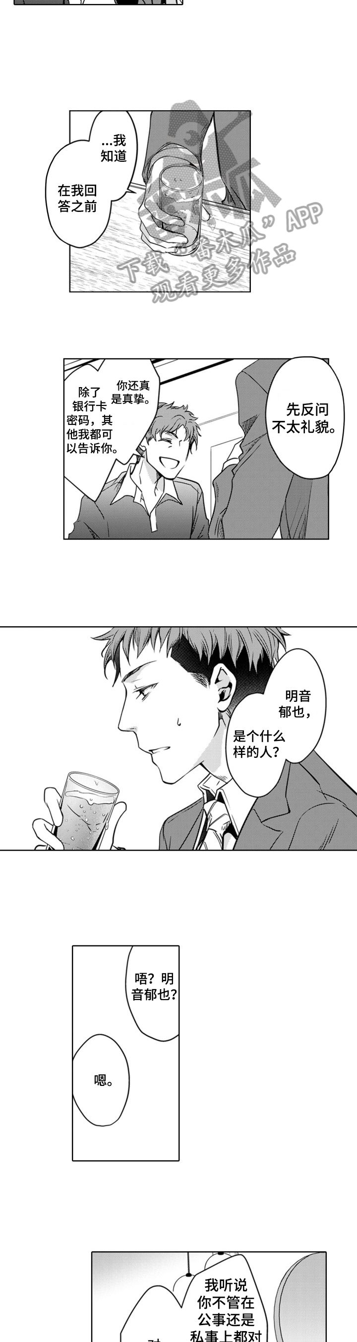 第19章：交谈4