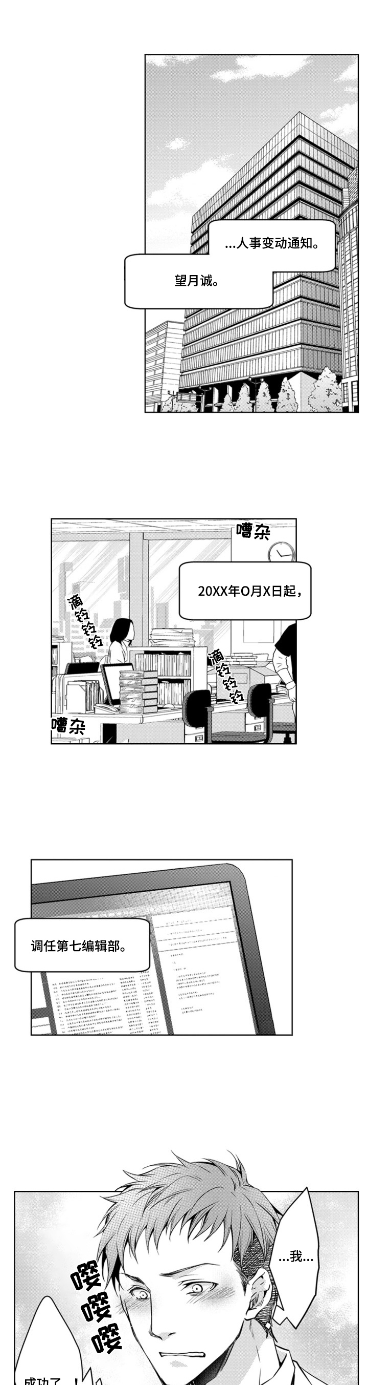 第1章：欢迎来到第七编辑部0