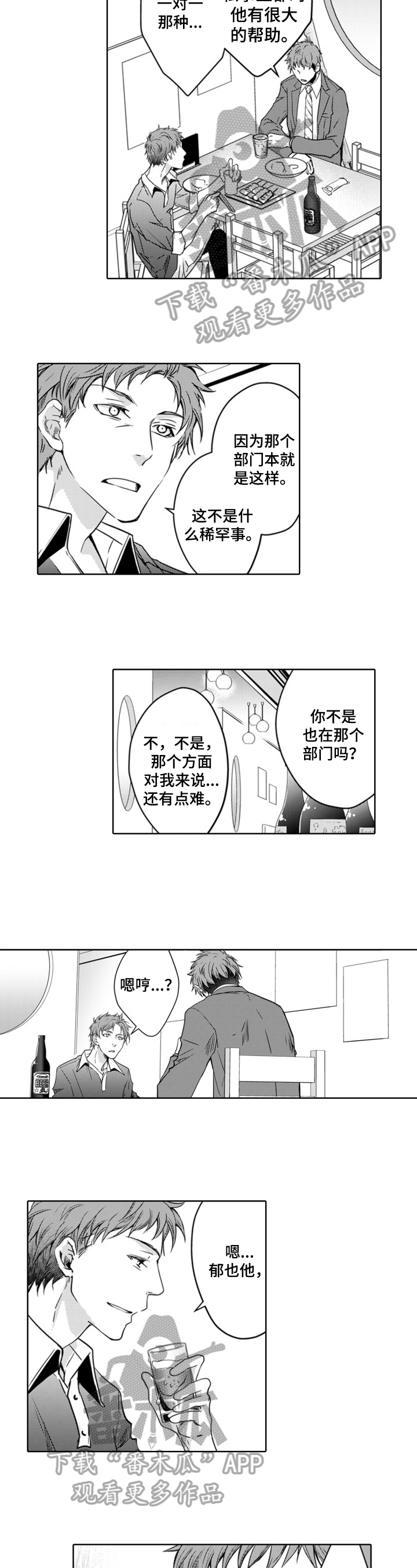 第19章：交谈5