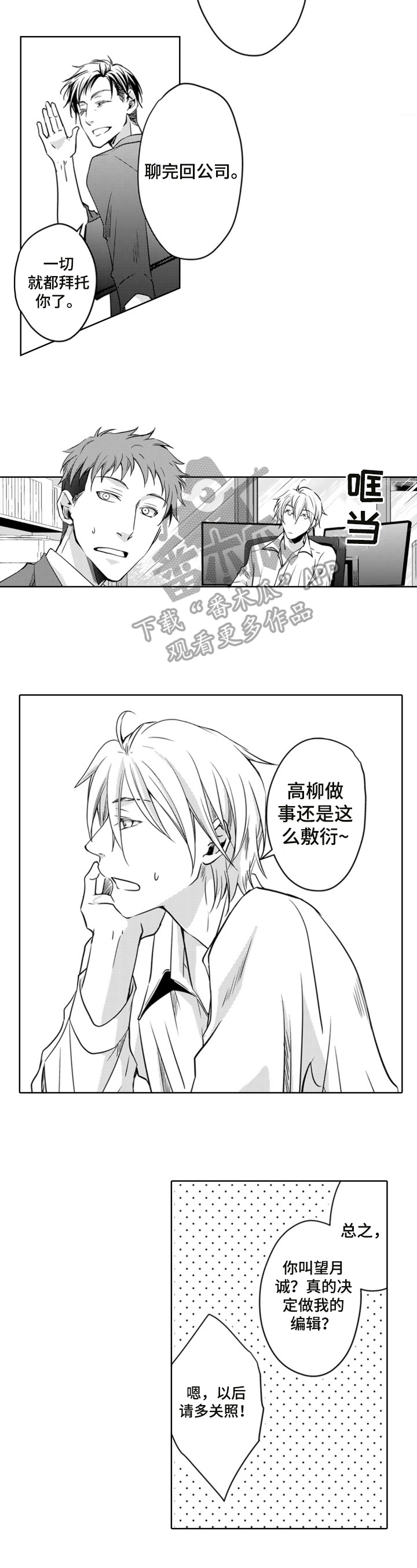 第4章：遛了1