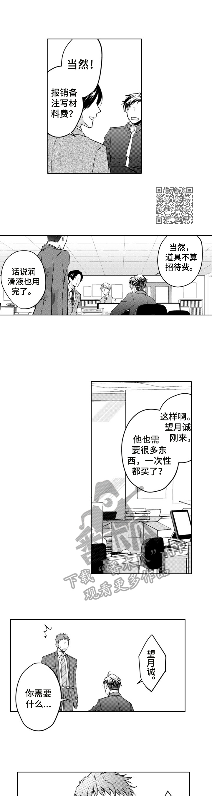第5章：重新认识3