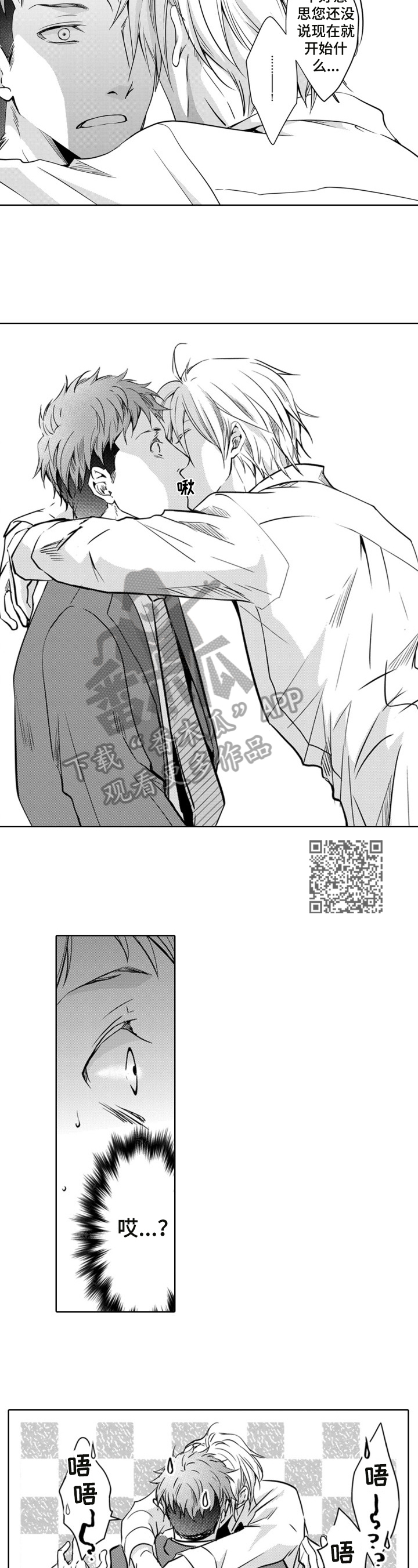 第4章：遛了3