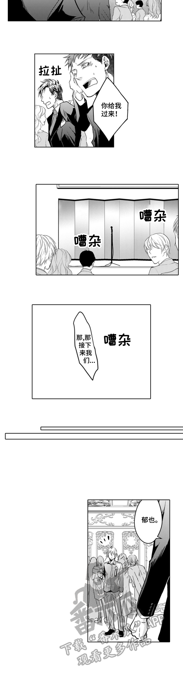 第22章：告白4