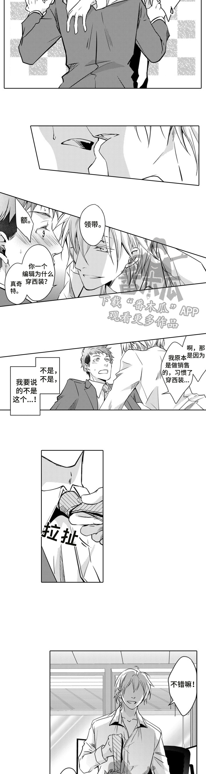 第4章：遛了4