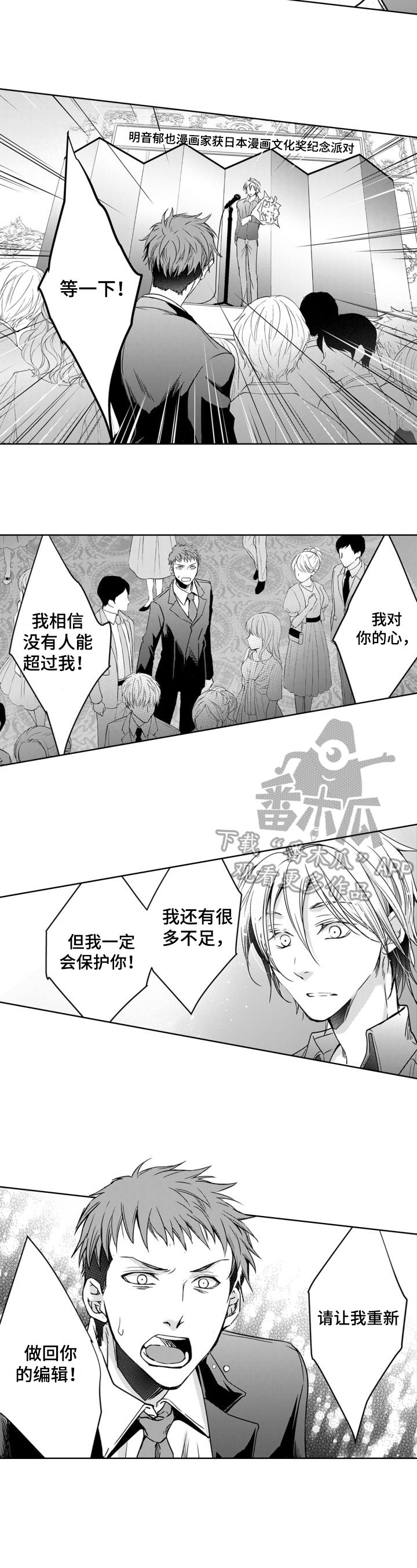 第22章：告白2