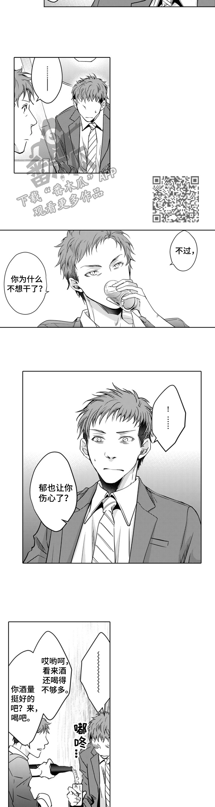 第19章：交谈3