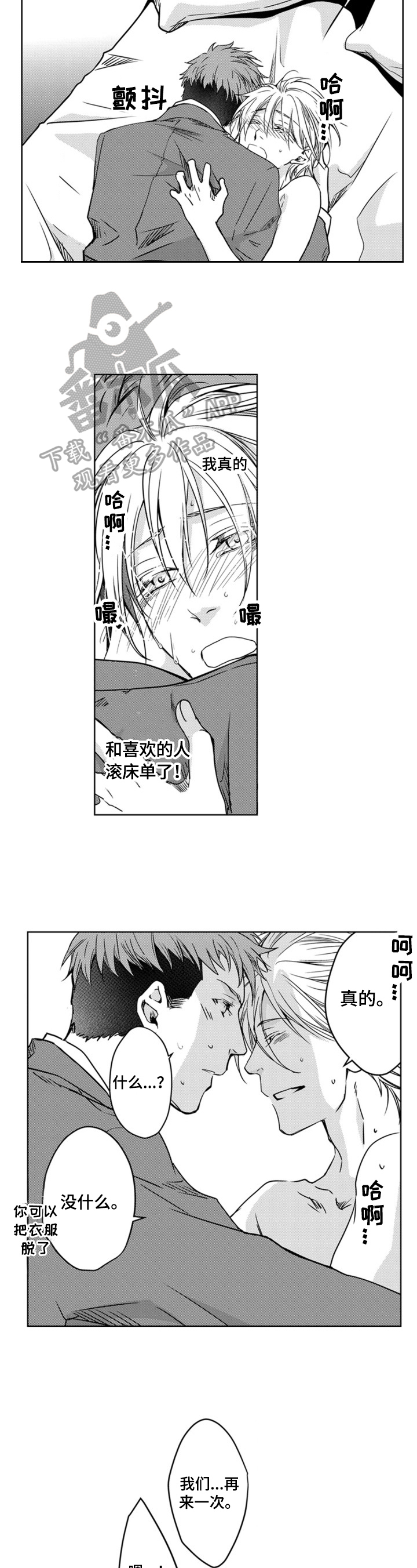 第24章：他就拜托了（完结）5