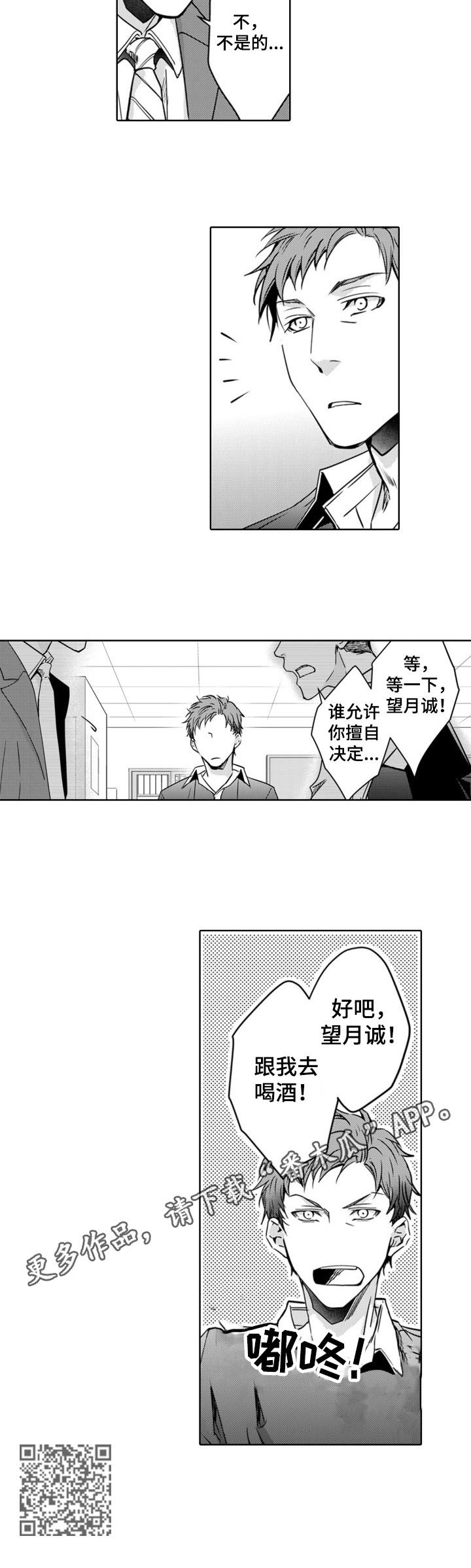 第18章：去喝酒7