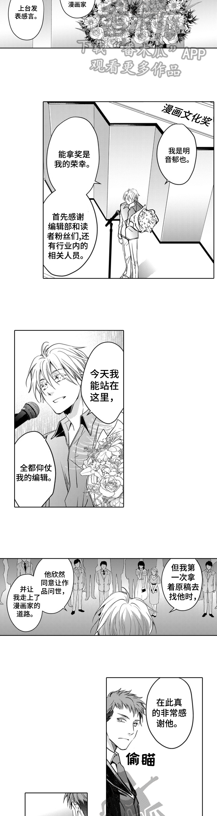 第21章：感谢发言5