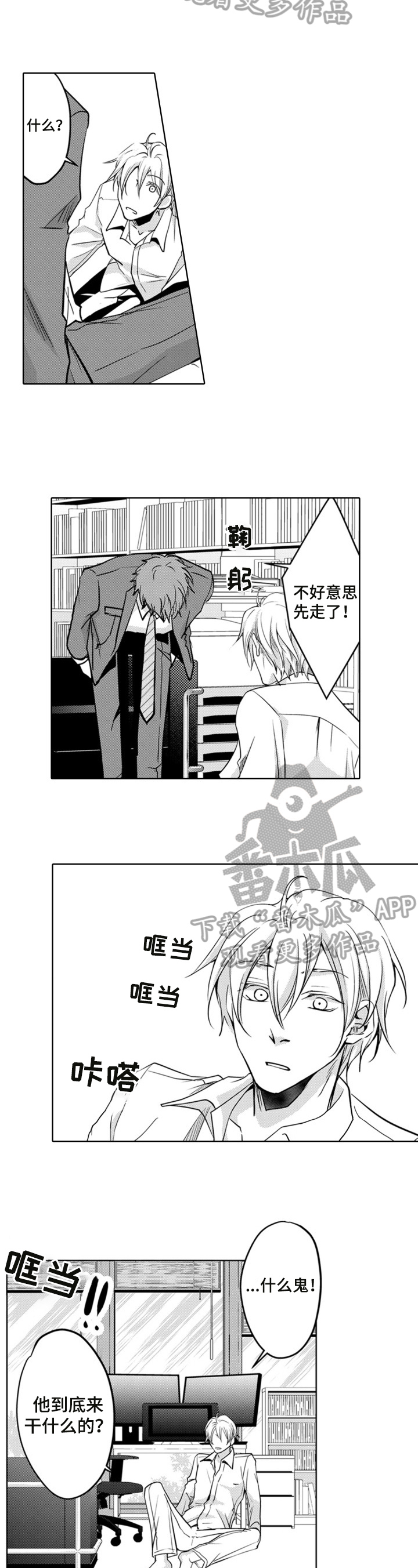 第4章：遛了6