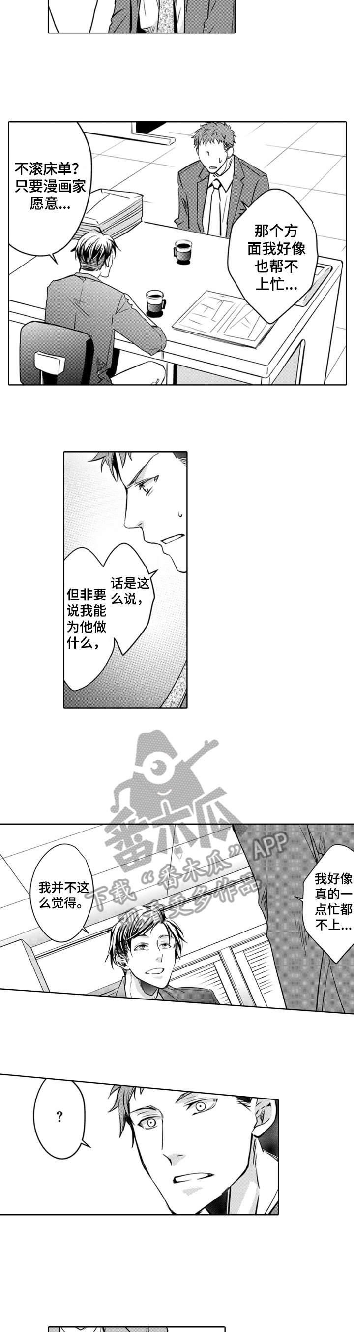 第12章：排忧解难5