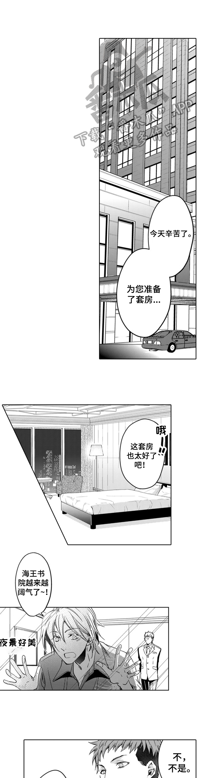 第23章：喜欢0