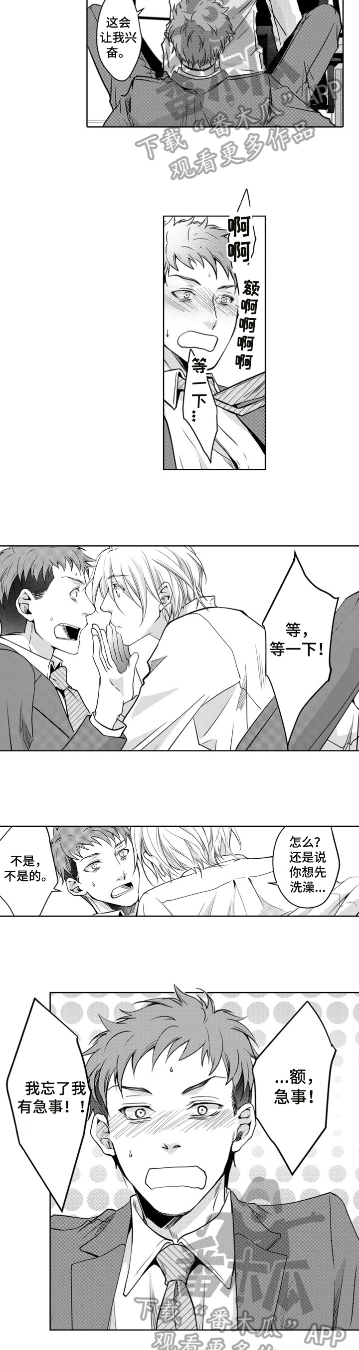第4章：遛了5