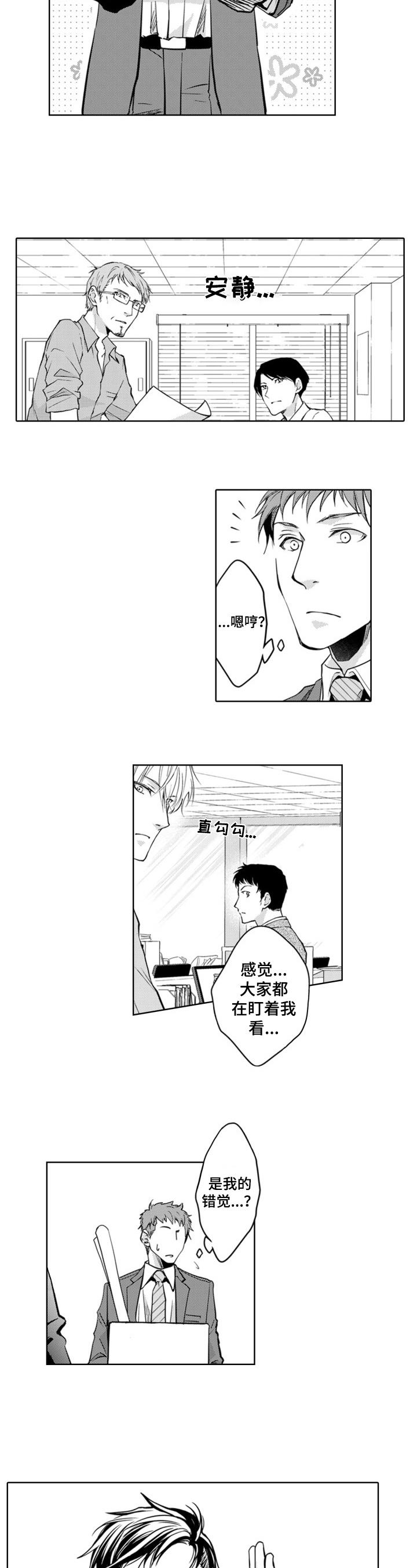 第1章：欢迎来到第七编辑部6