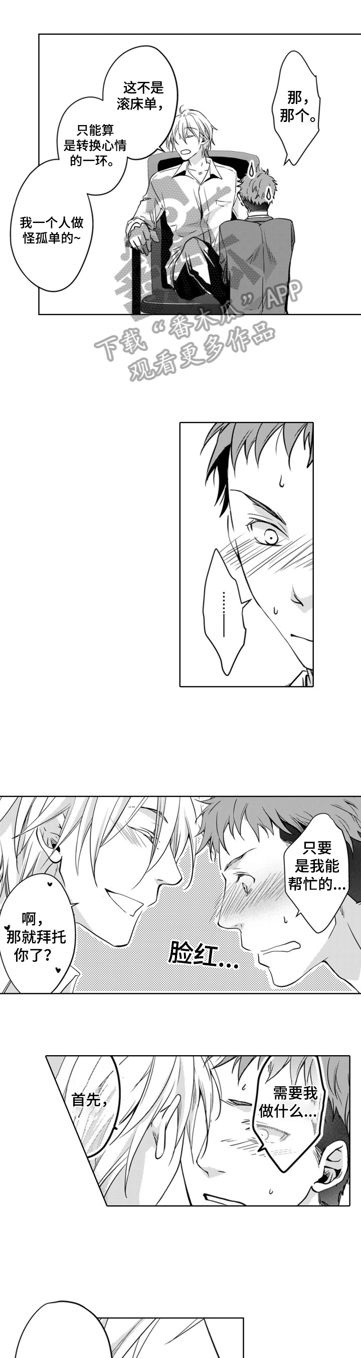 第7章：先打招呼5