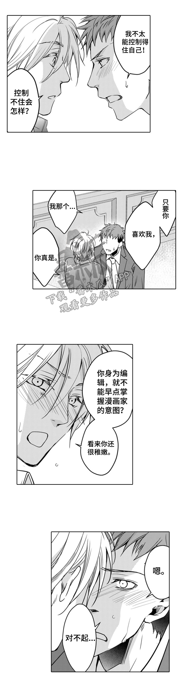 第23章：喜欢7