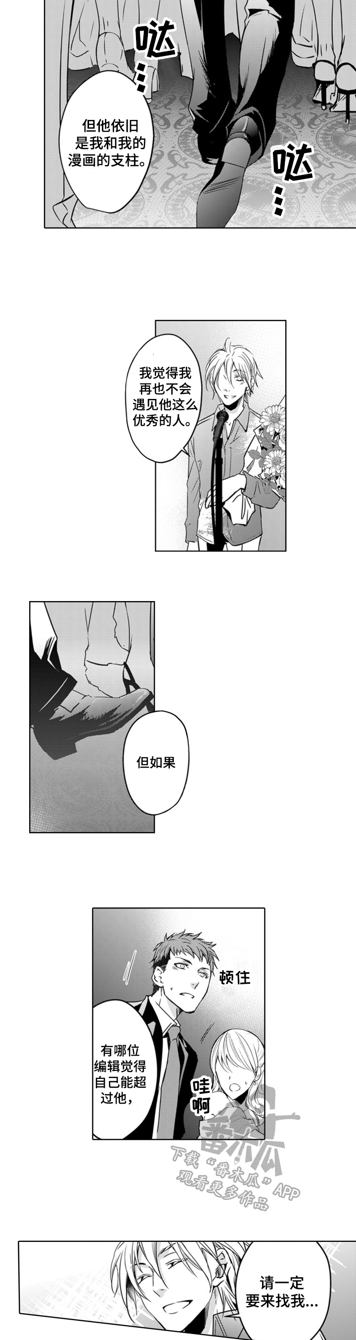 第22章：告白1