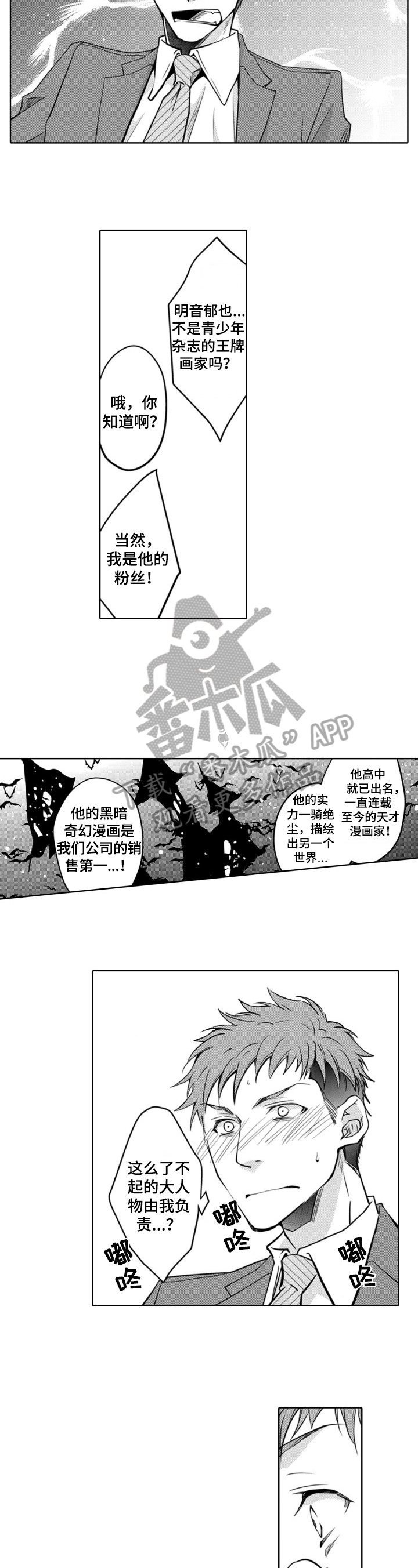 第2章：我会尽全力5