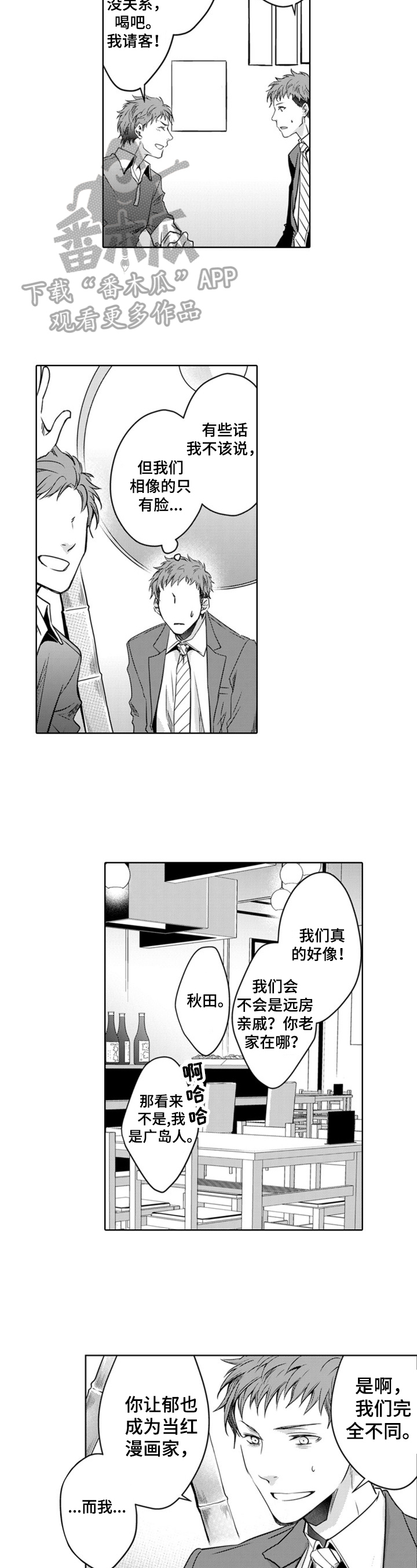 第19章：交谈2