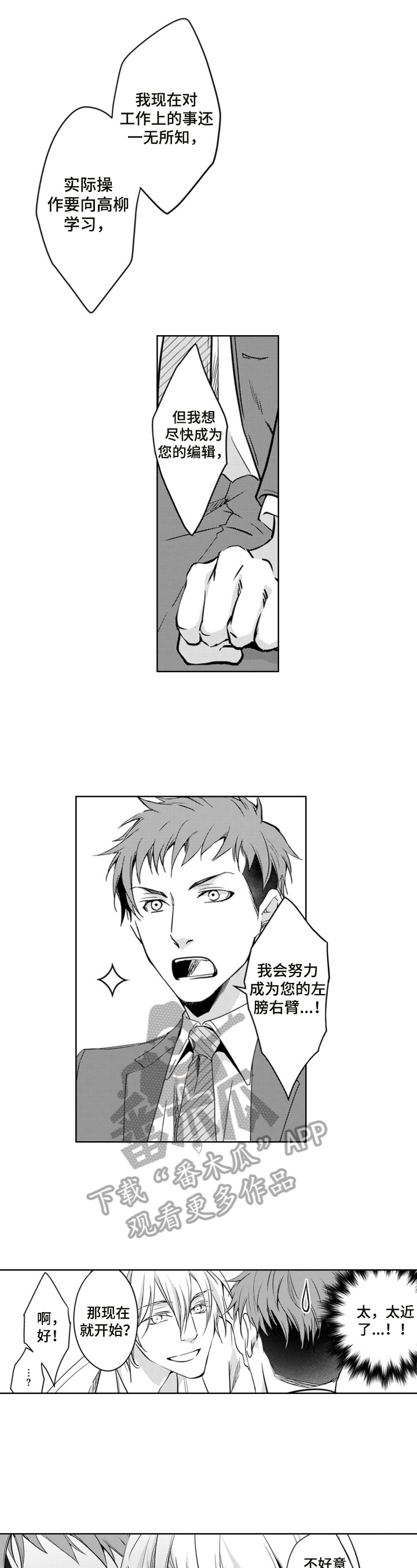 第4章：遛了2