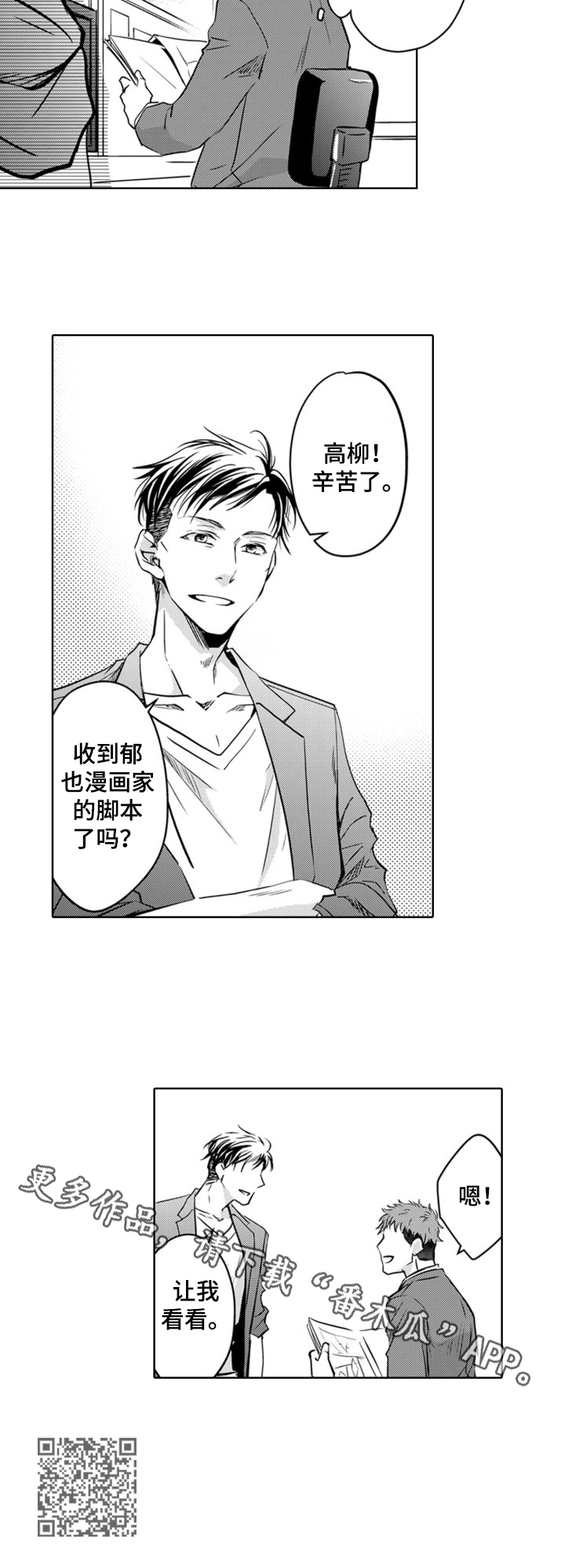 第11章：回编辑部6