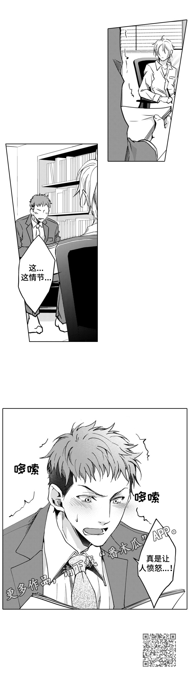 第8章：粉丝行为7