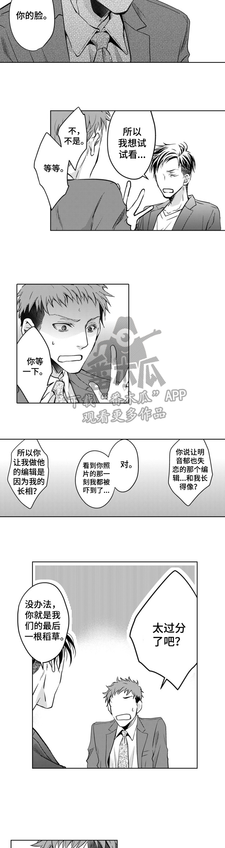第13章：聘用原因5
